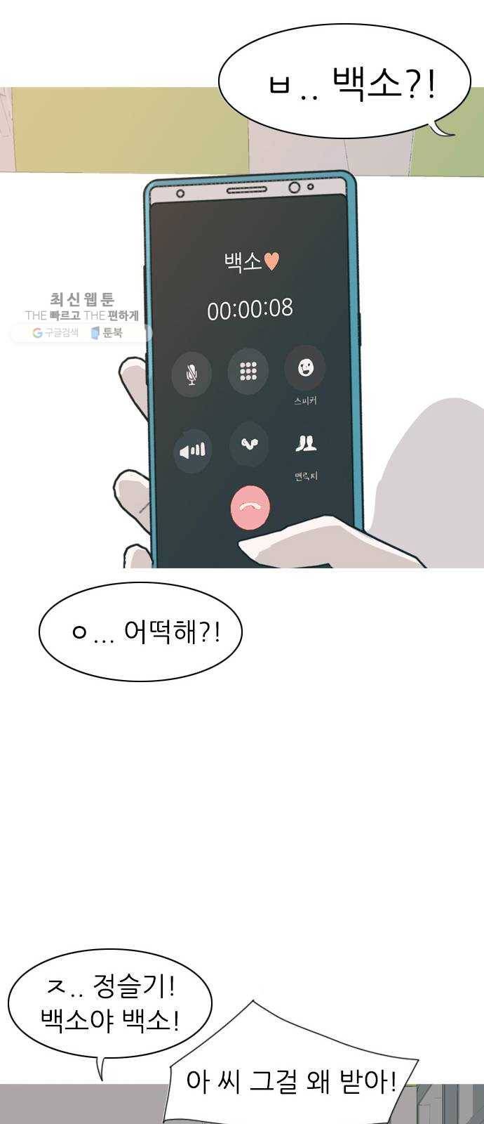 연놈 270화. 이 문을 열고 나면 26