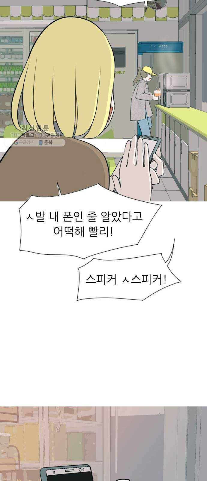 연놈 270화. 이 문을 열고 나면 27