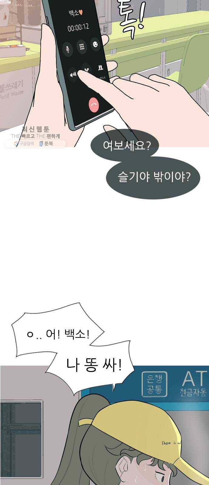 연놈 270화. 이 문을 열고 나면 28