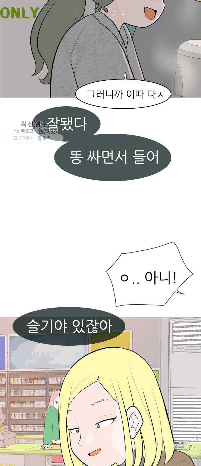 연놈 270화. 이 문을 열고 나면 29