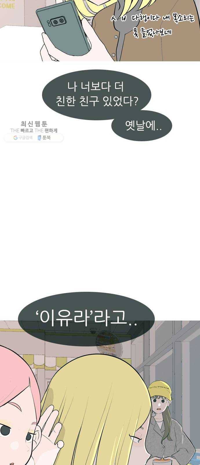 연놈 270화. 이 문을 열고 나면 30