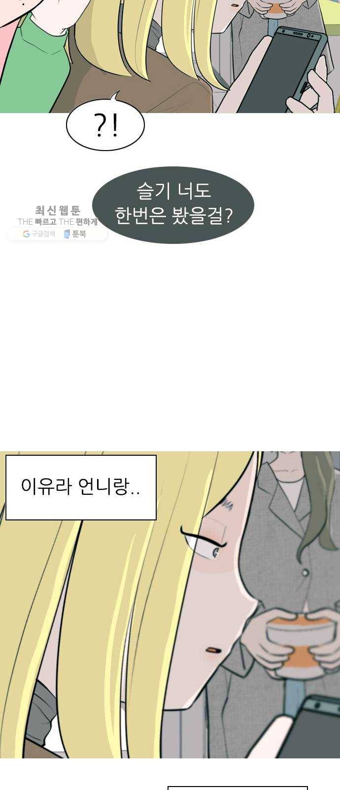연놈 270화. 이 문을 열고 나면 31