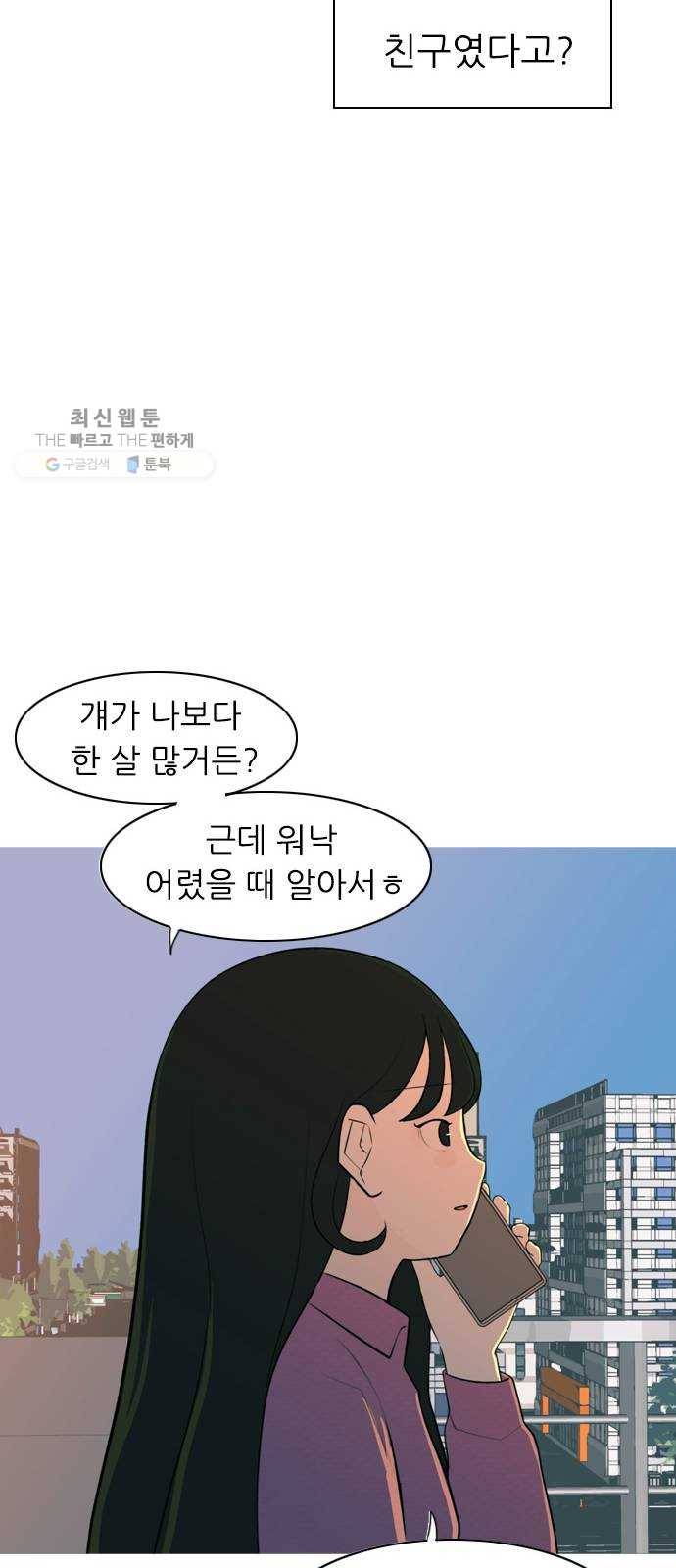 연놈 270화. 이 문을 열고 나면 32