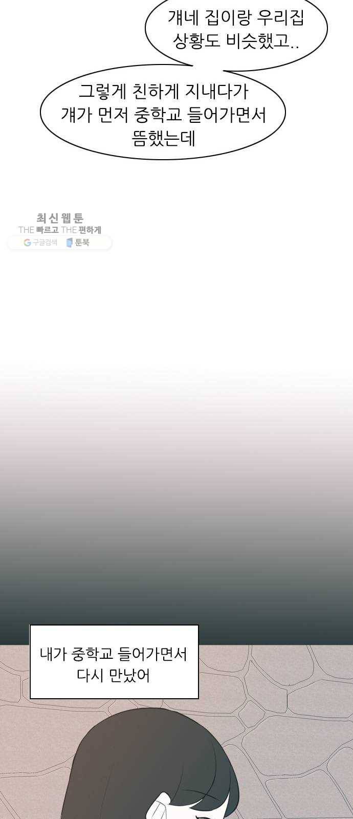 연놈 270화. 이 문을 열고 나면 33