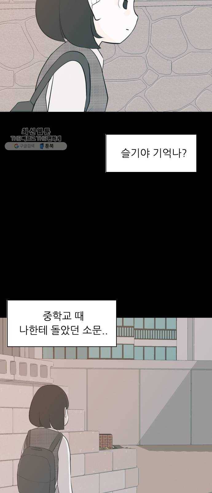 연놈 270화. 이 문을 열고 나면 34
