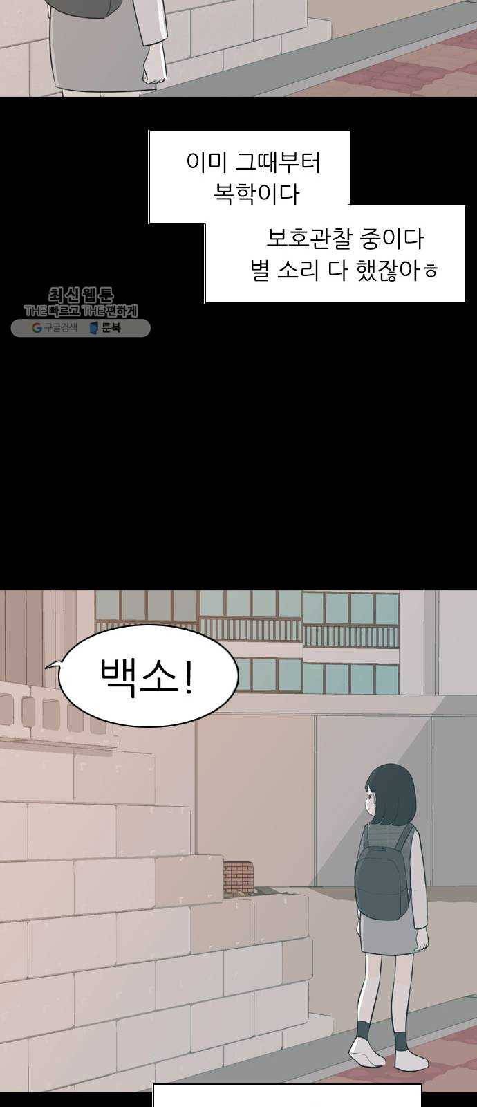 연놈 270화. 이 문을 열고 나면 35