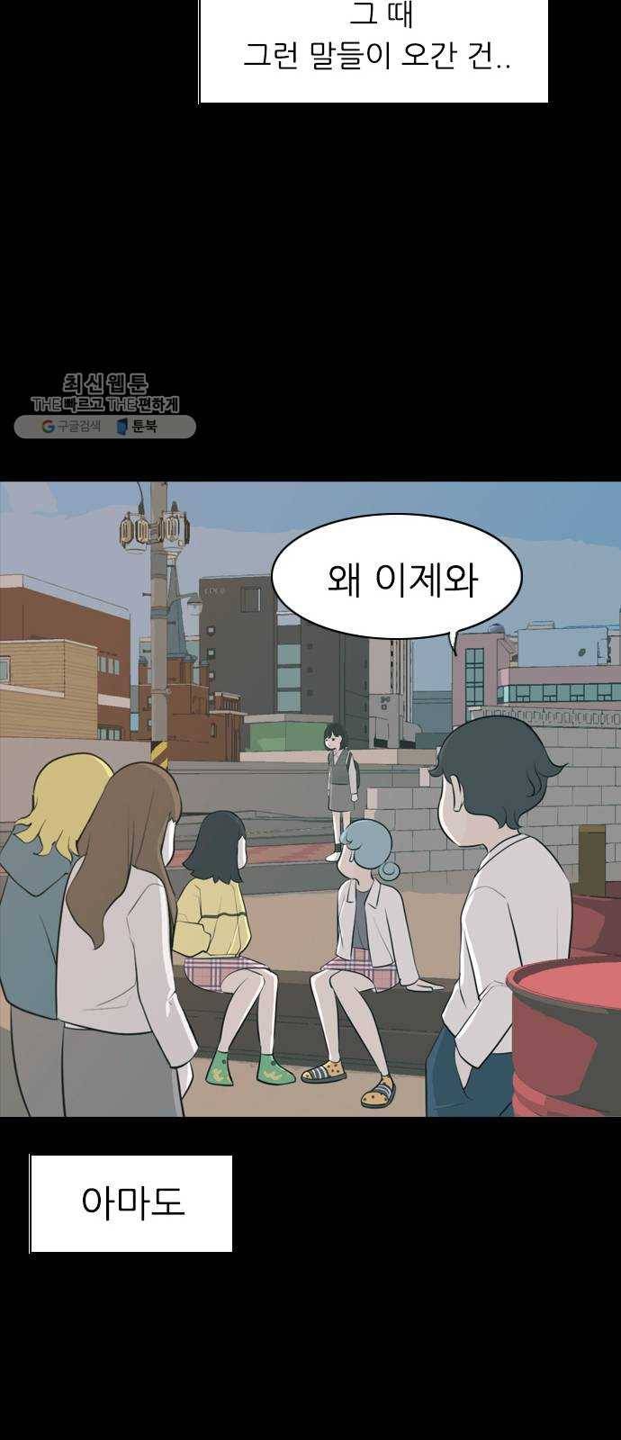 연놈 270화. 이 문을 열고 나면 36