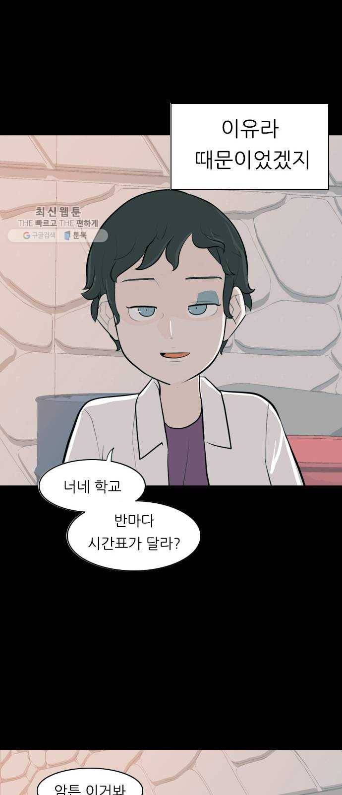 연놈 270화. 이 문을 열고 나면 37