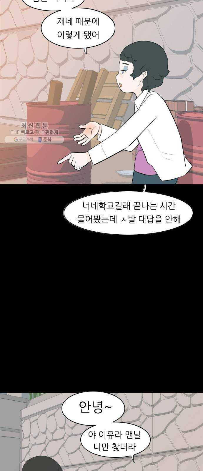 연놈 270화. 이 문을 열고 나면 38