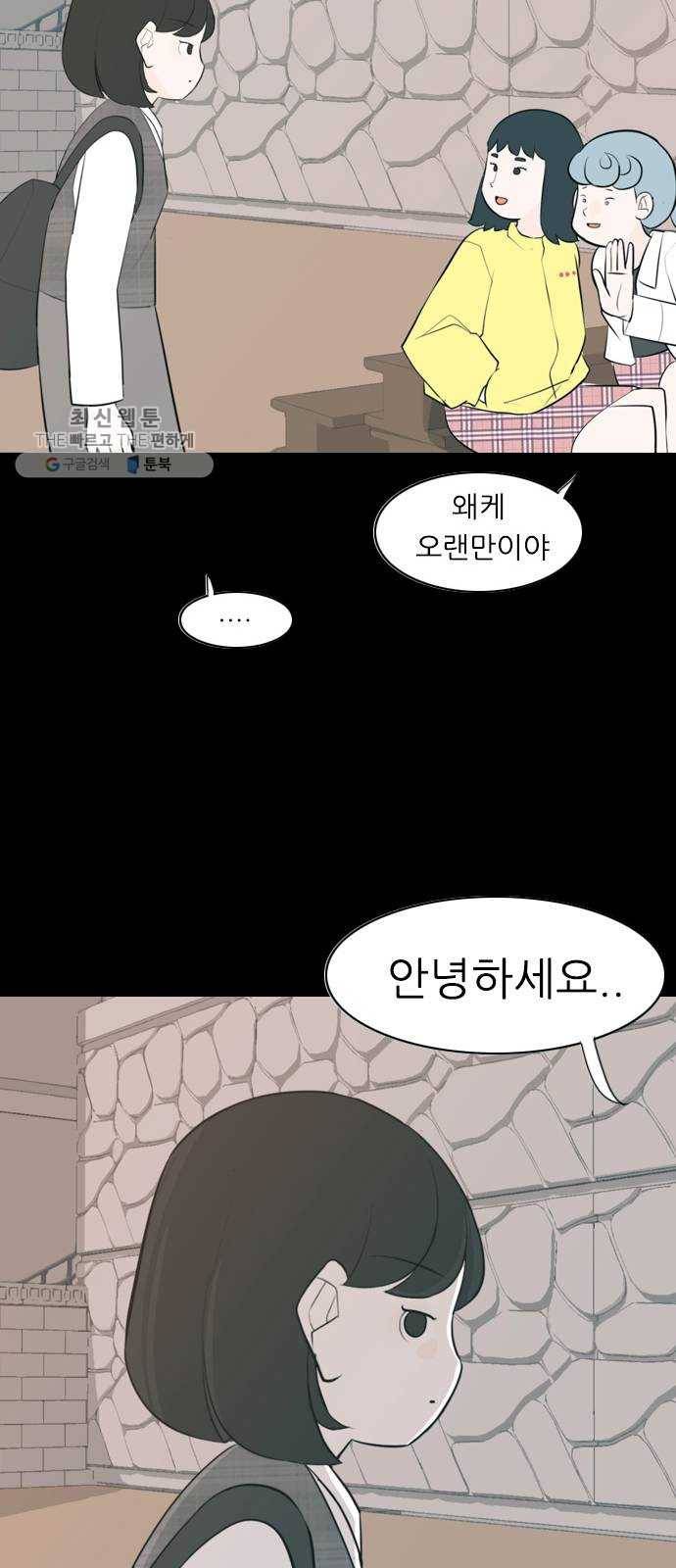 연놈 270화. 이 문을 열고 나면 39