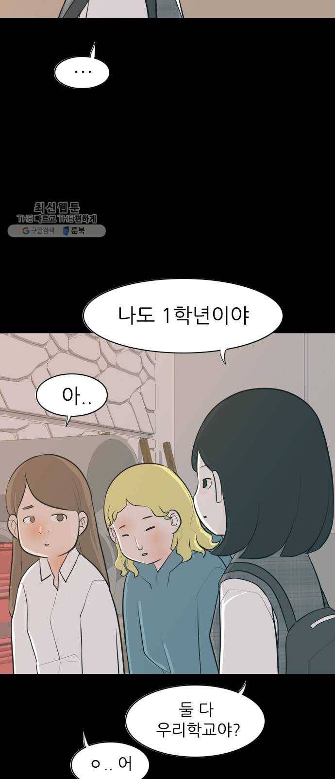 연놈 270화. 이 문을 열고 나면 40