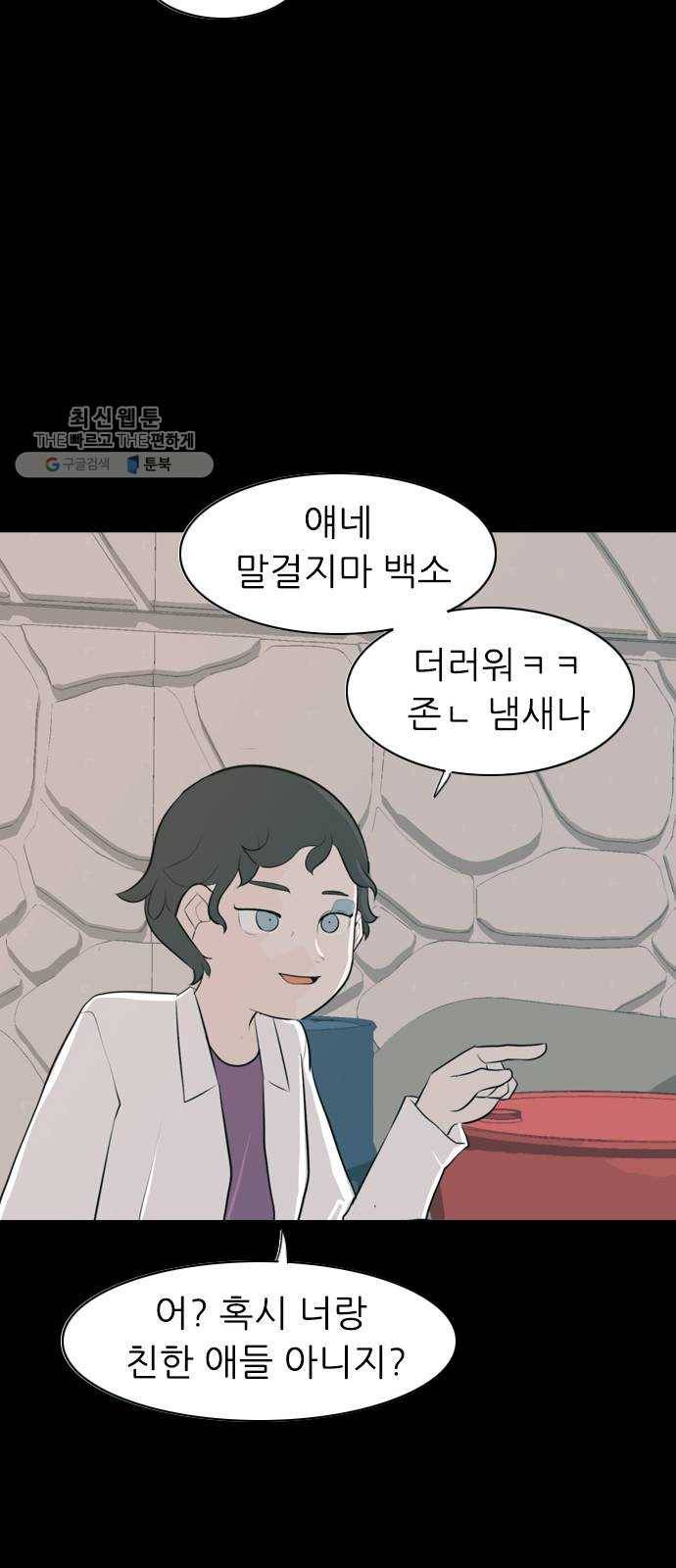 연놈 270화. 이 문을 열고 나면 41