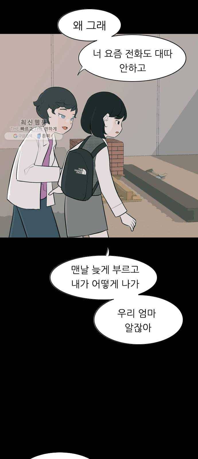 연놈 270화. 이 문을 열고 나면 43