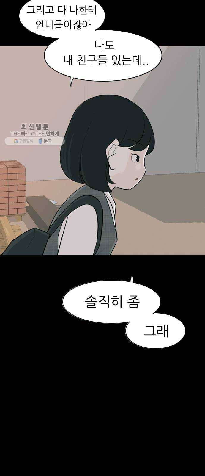 연놈 270화. 이 문을 열고 나면 44