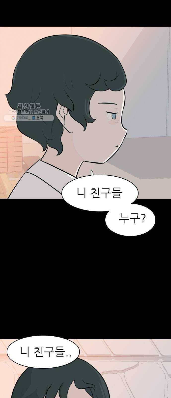연놈 270화. 이 문을 열고 나면 45