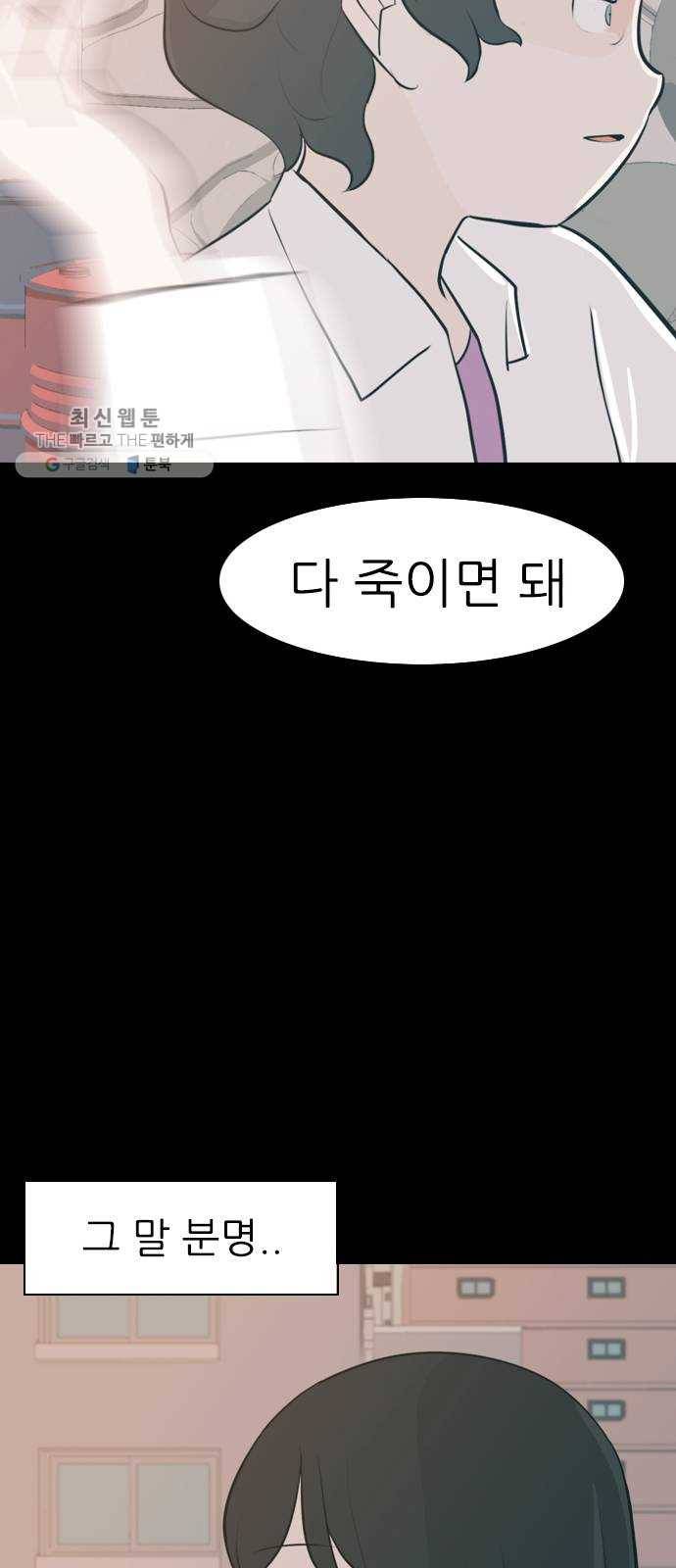 연놈 270화. 이 문을 열고 나면 48