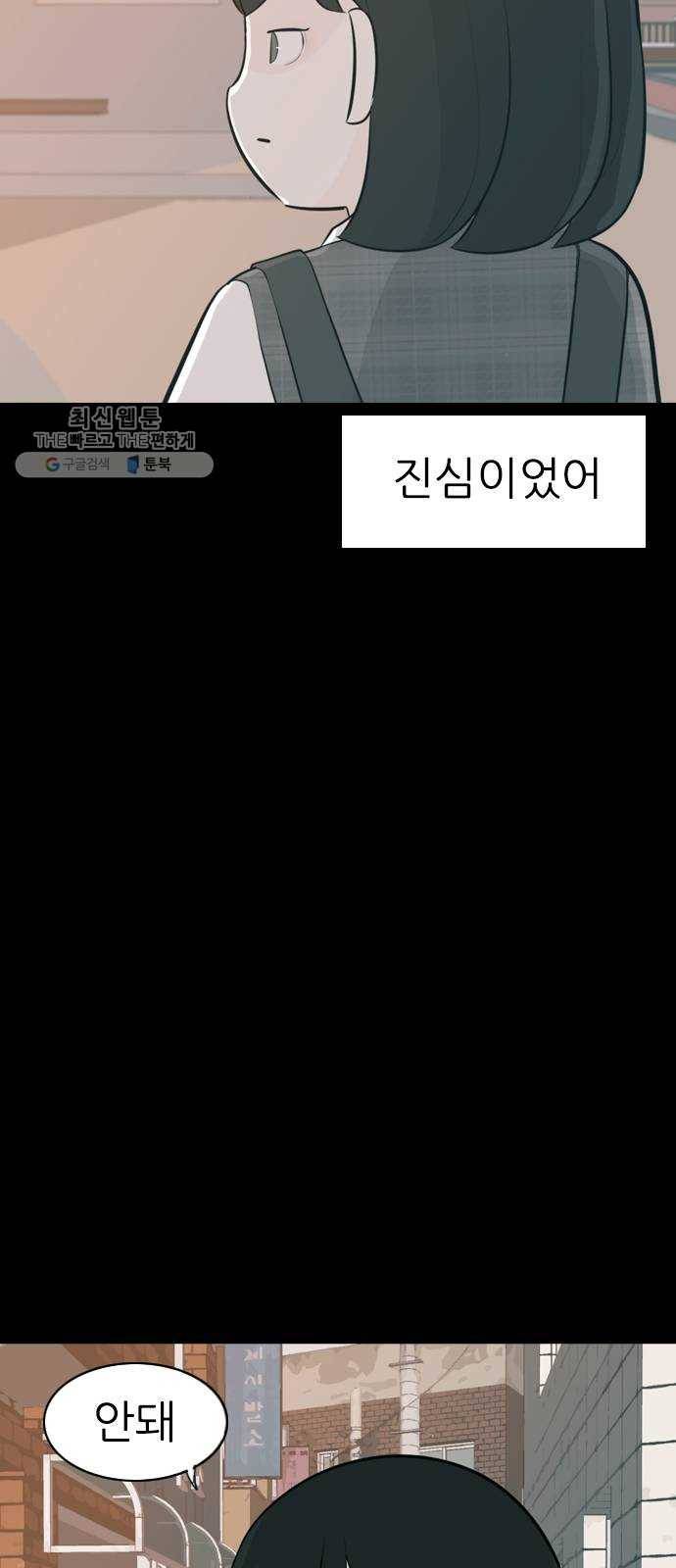 연놈 270화. 이 문을 열고 나면 49