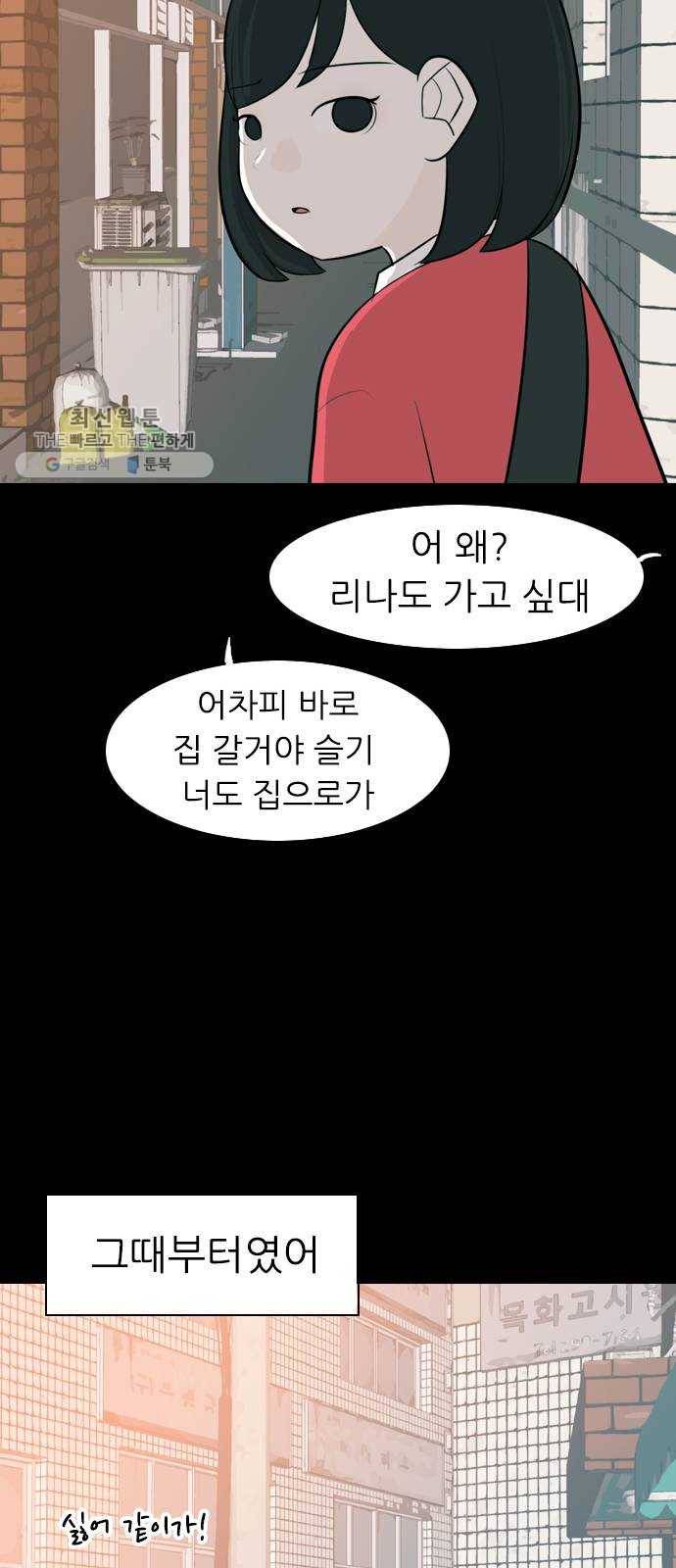 연놈 270화. 이 문을 열고 나면 50