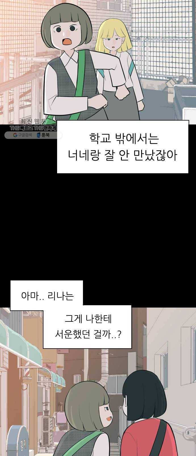 연놈 270화. 이 문을 열고 나면 51
