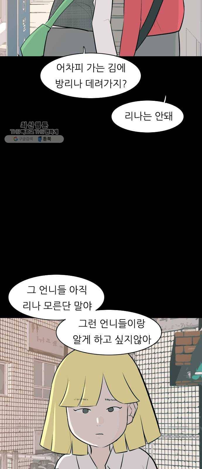 연놈 270화. 이 문을 열고 나면 52