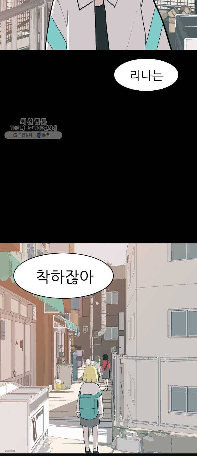 연놈 270화. 이 문을 열고 나면 53