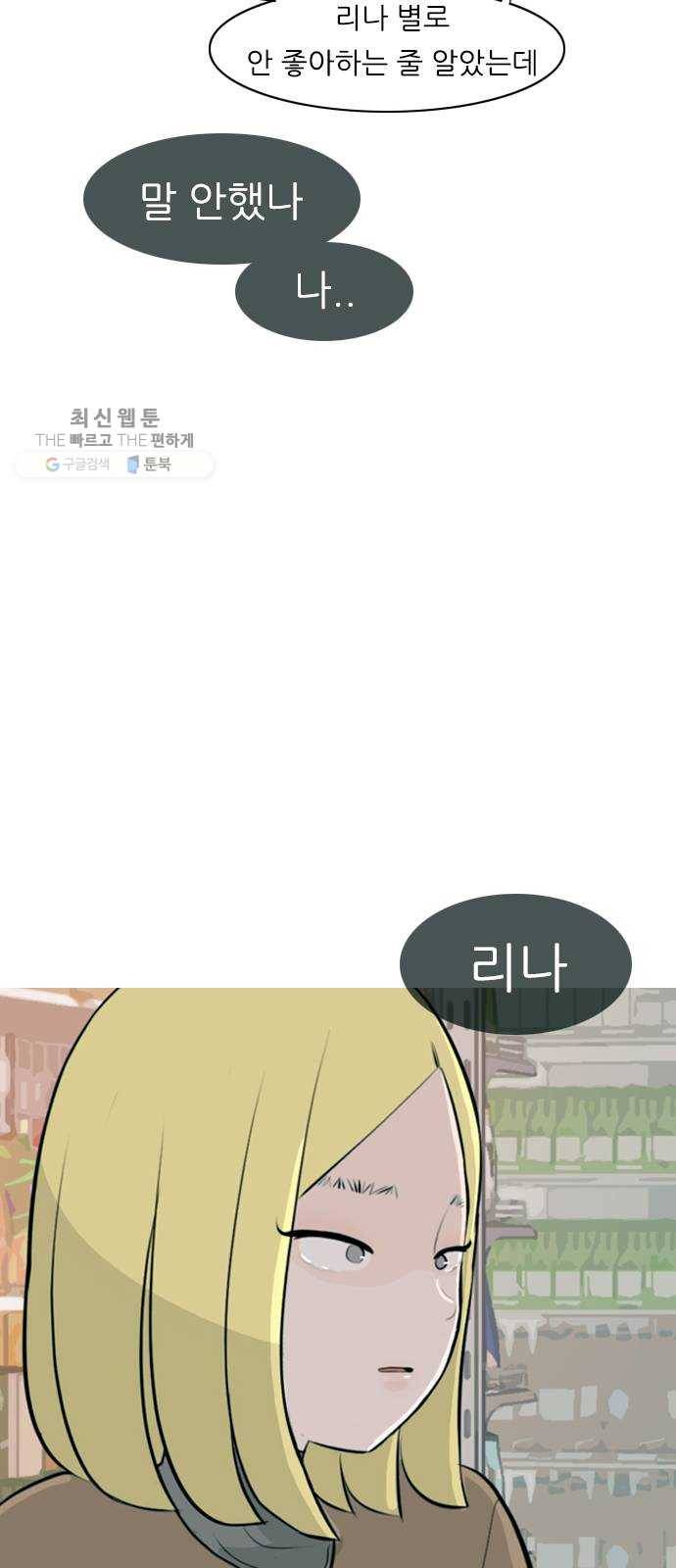 연놈 270화. 이 문을 열고 나면 55