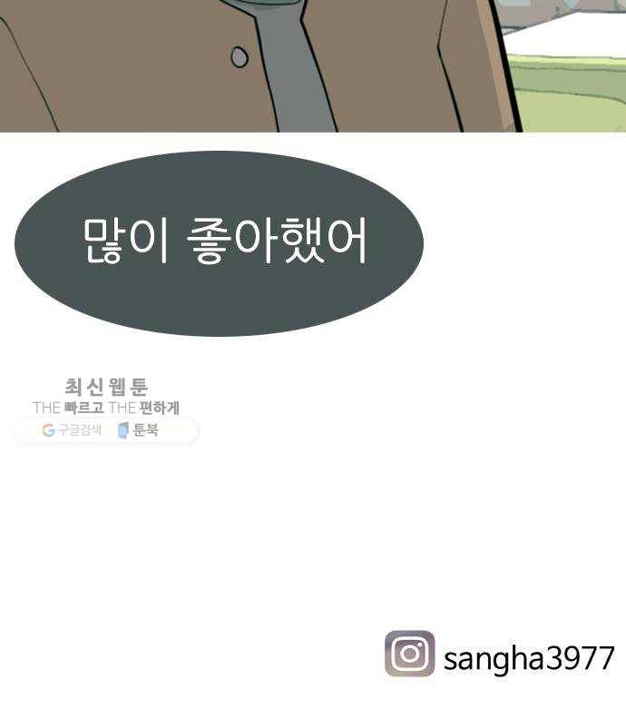연놈 270화. 이 문을 열고 나면 56