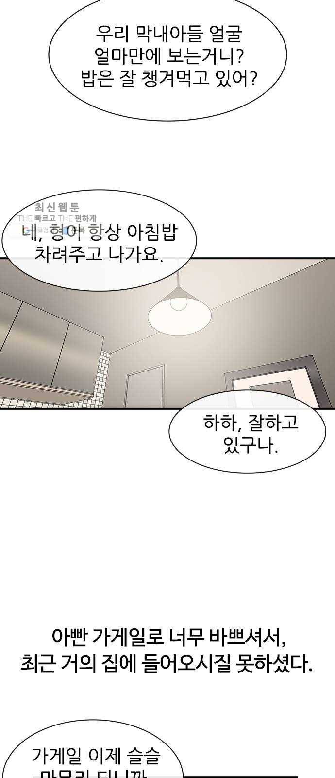 평화선도부 21화 2