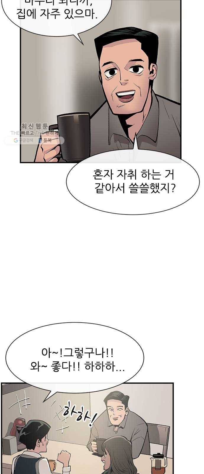 평화선도부 21화 3