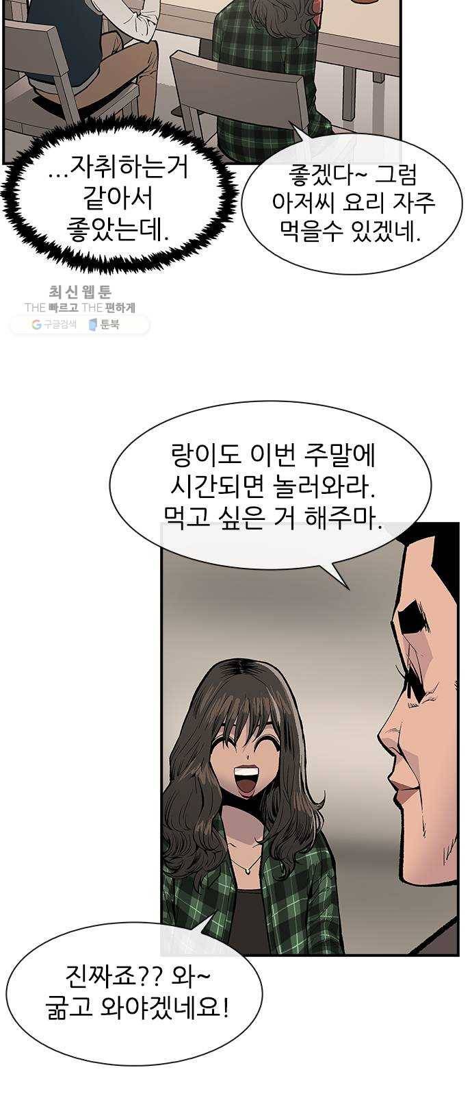 평화선도부 21화 4