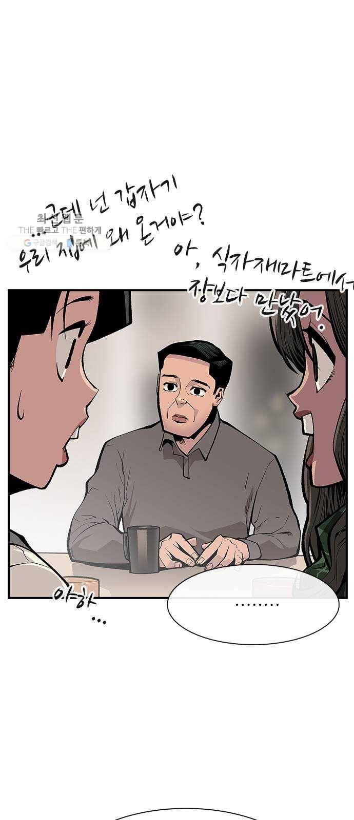 평화선도부 21화 5