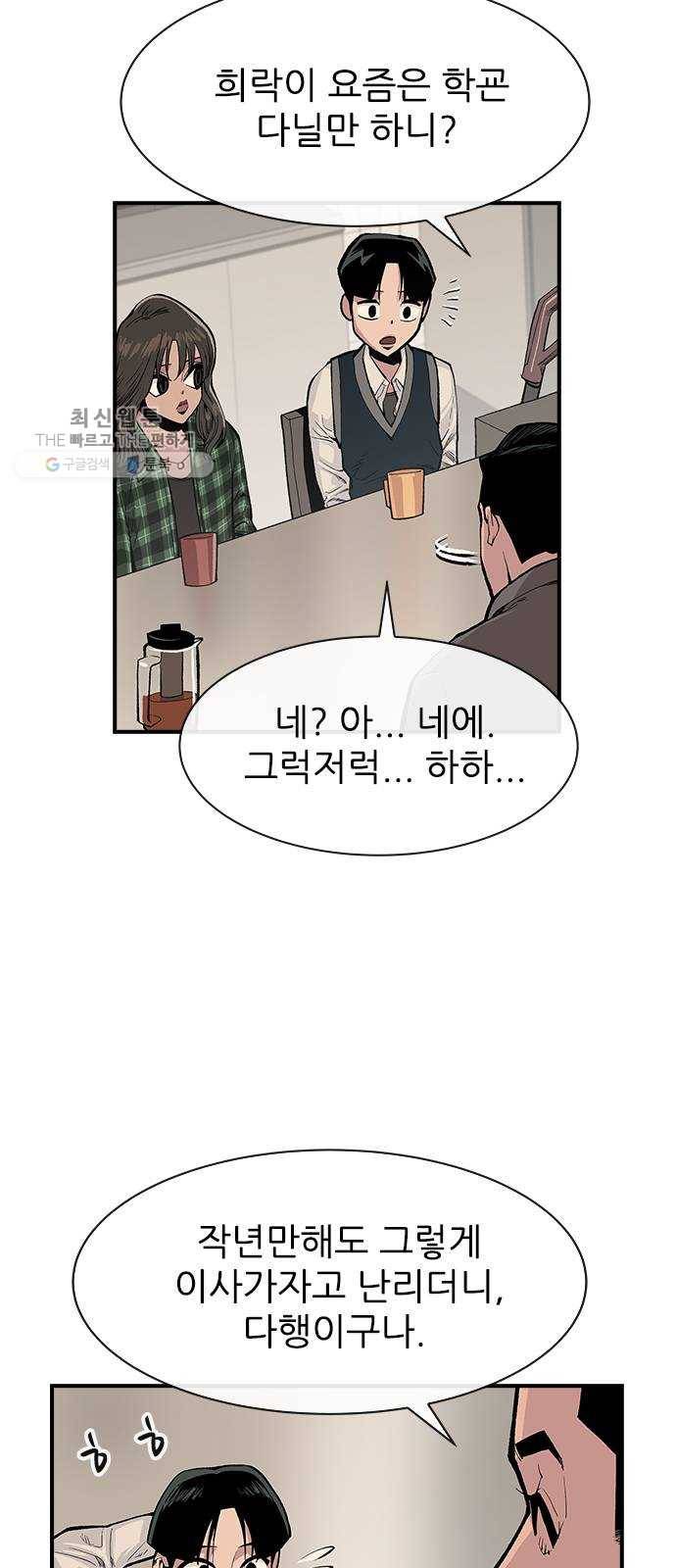 평화선도부 21화 6