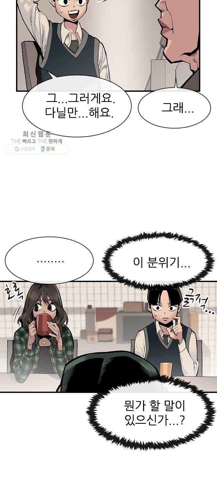 평화선도부 21화 7