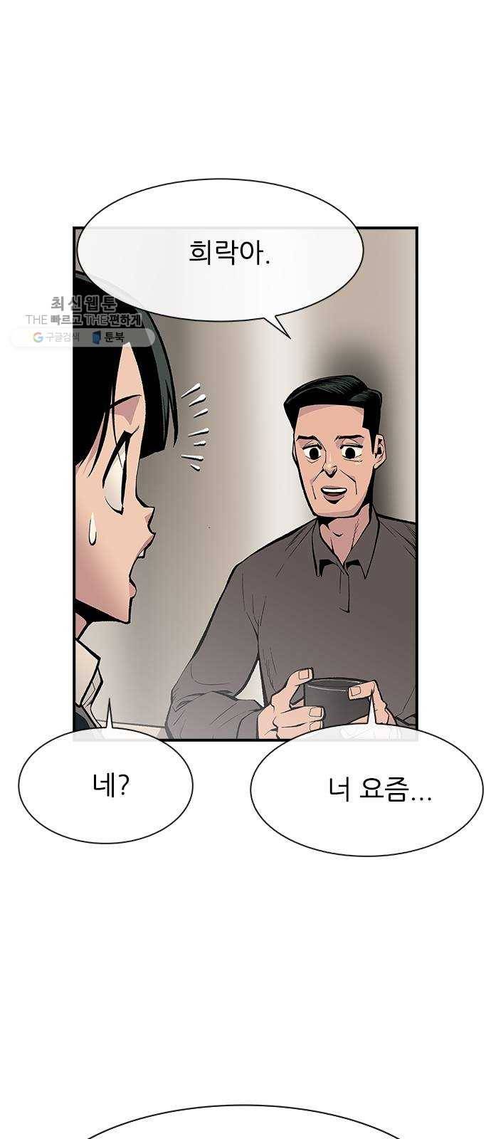 평화선도부 21화 8