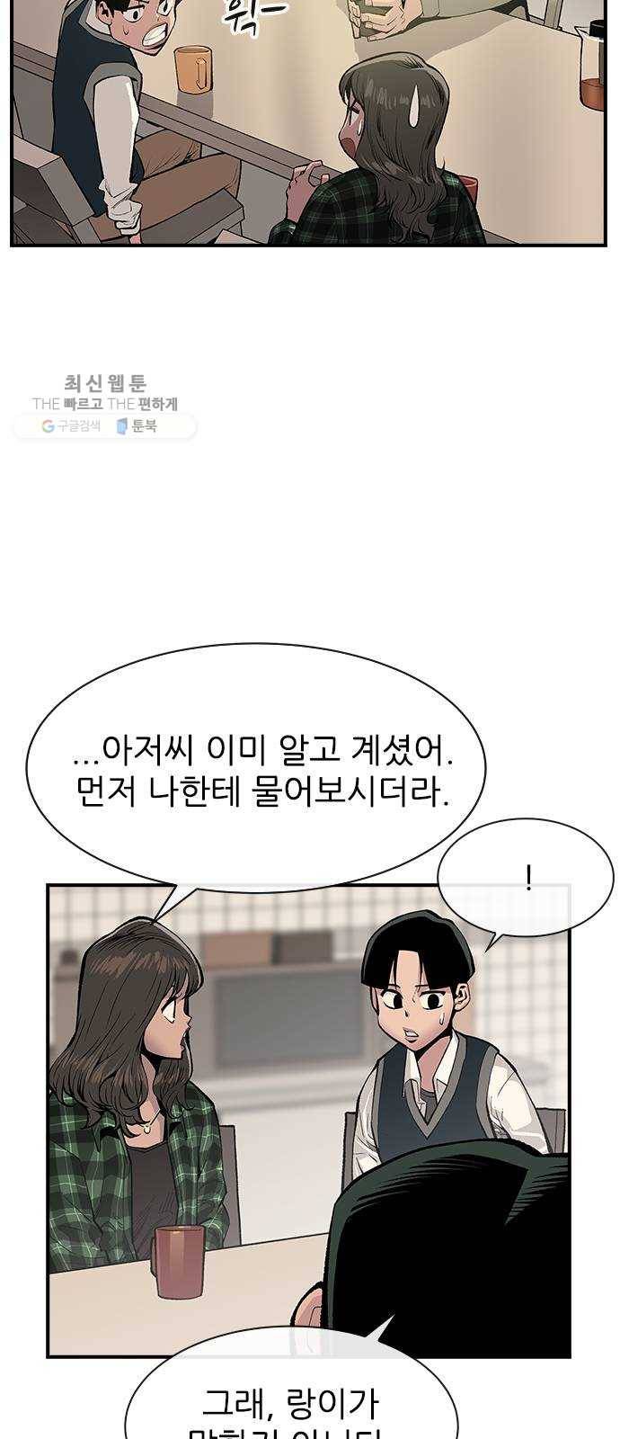 평화선도부 21화 10