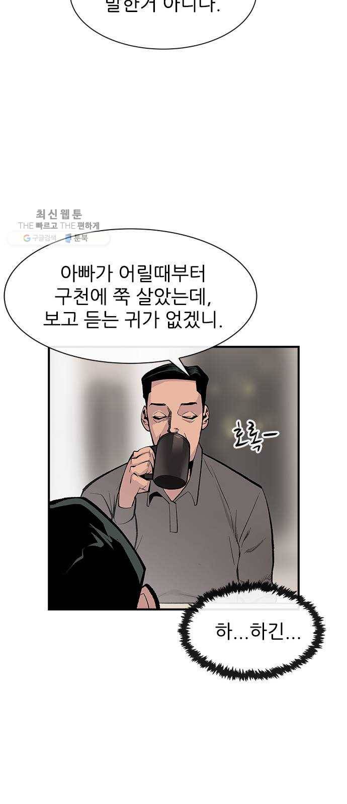 평화선도부 21화 11