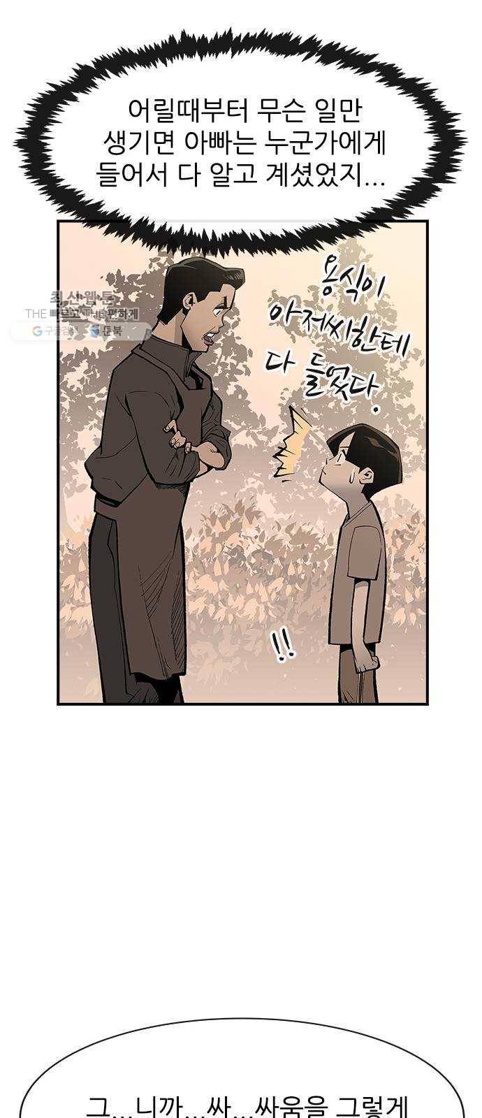 평화선도부 21화 12