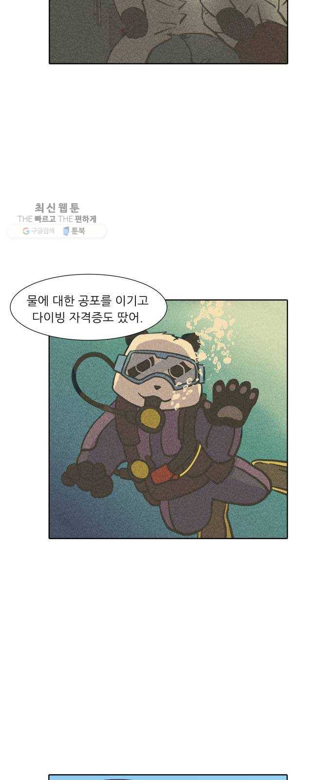 닥터앤닥터 육아일기 171. 안다 6 3