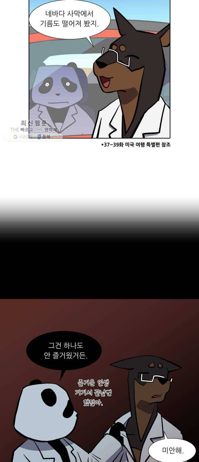 닥터앤닥터 육아일기 171. 안다 6 4