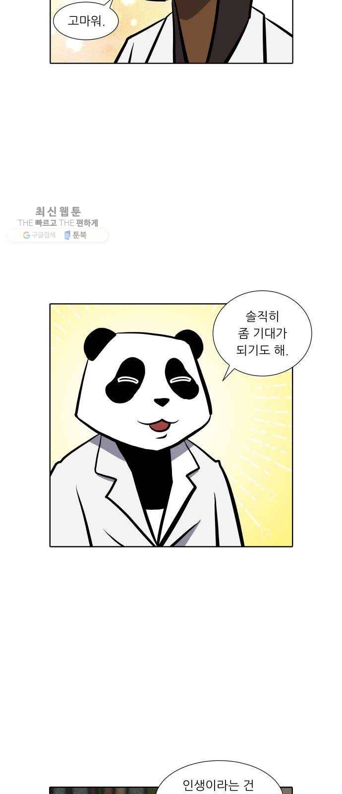 닥터앤닥터 육아일기 171. 안다 6 6