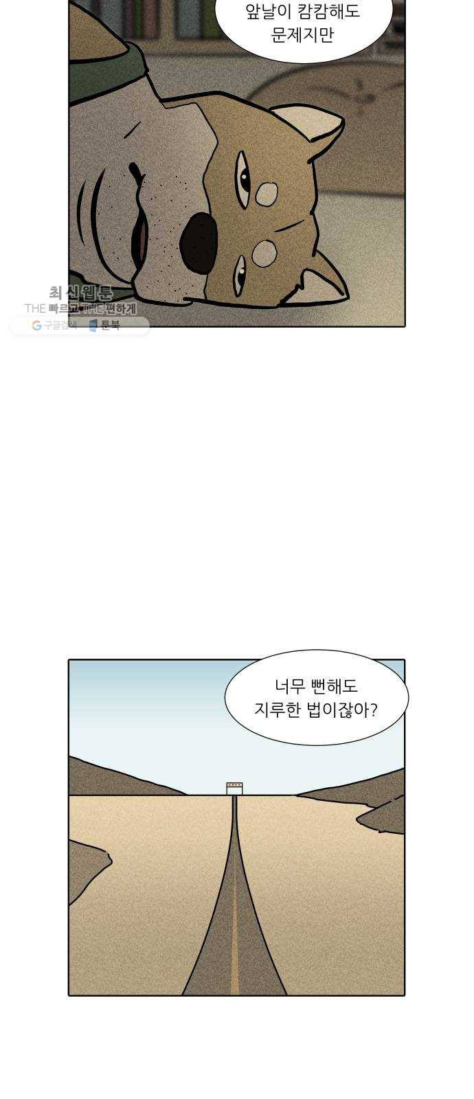 닥터앤닥터 육아일기 171. 안다 6 7