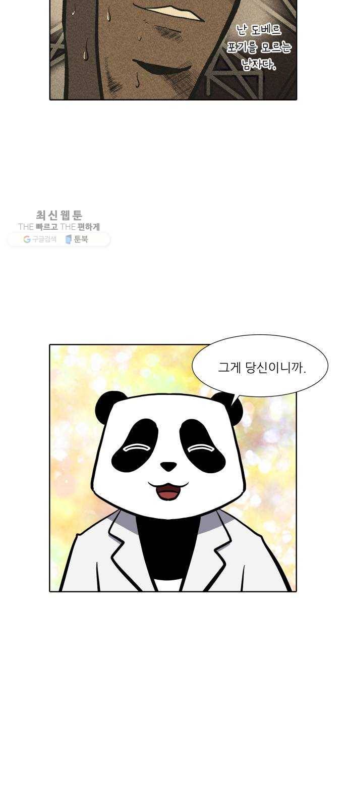 닥터앤닥터 육아일기 171. 안다 6 9