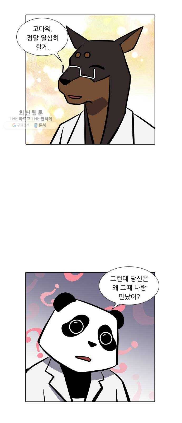 닥터앤닥터 육아일기 171. 안다 6 10