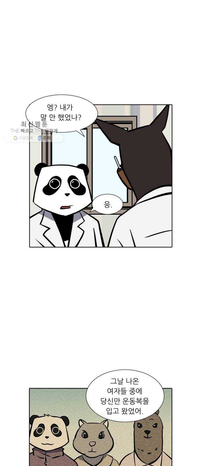 닥터앤닥터 육아일기 171. 안다 6 11