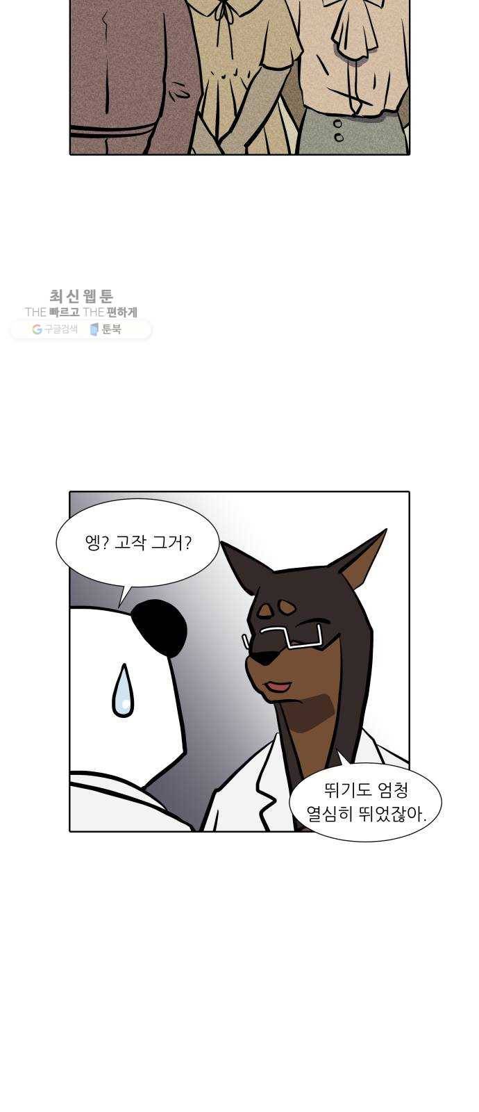 닥터앤닥터 육아일기 171. 안다 6 12