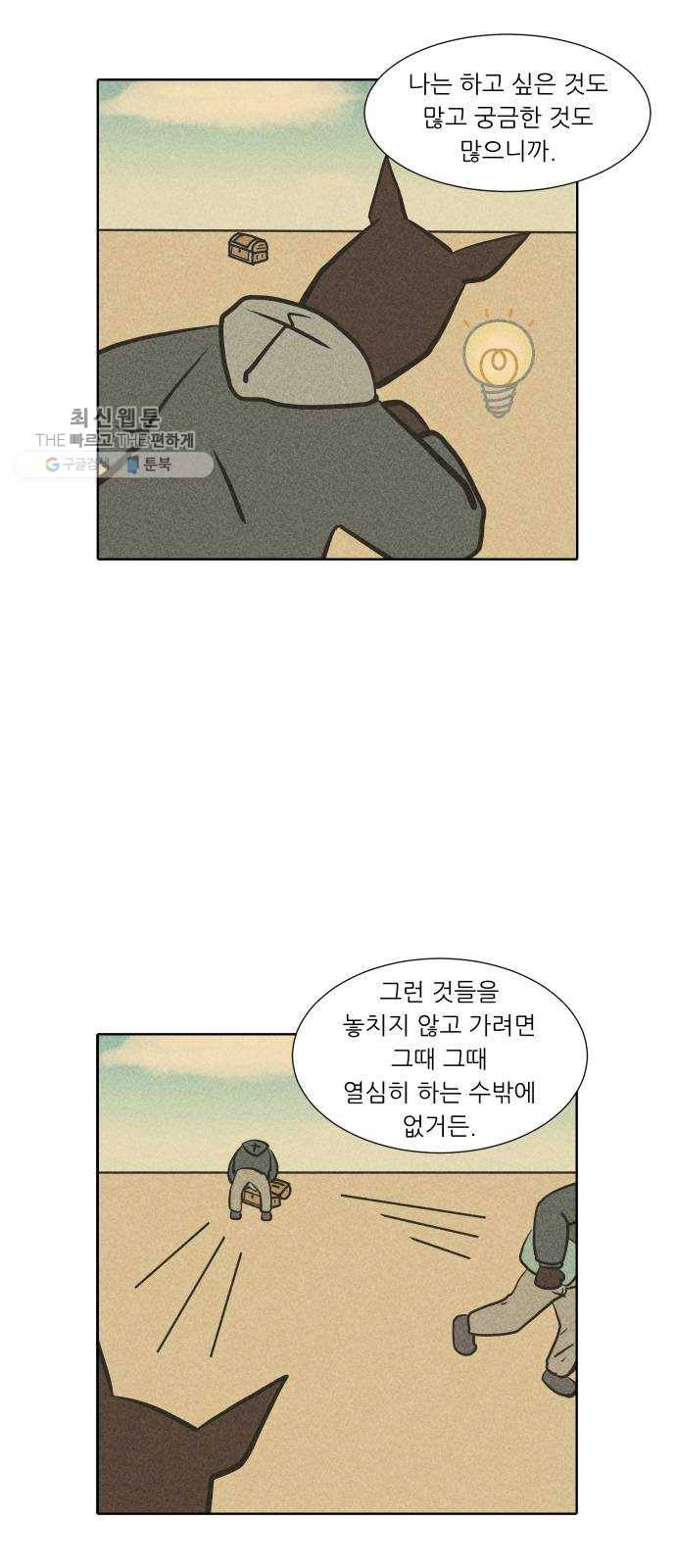 닥터앤닥터 육아일기 171. 안다 6 13