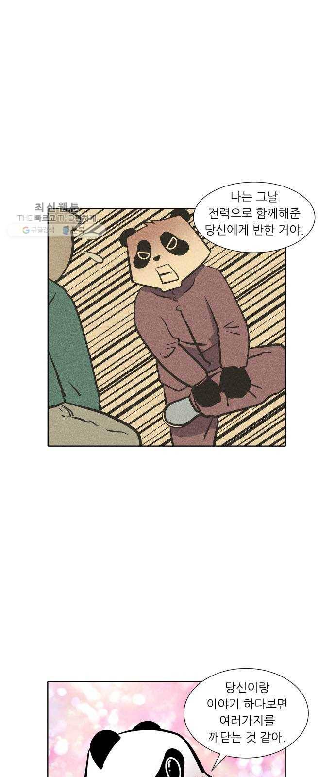 닥터앤닥터 육아일기 171. 안다 6 14