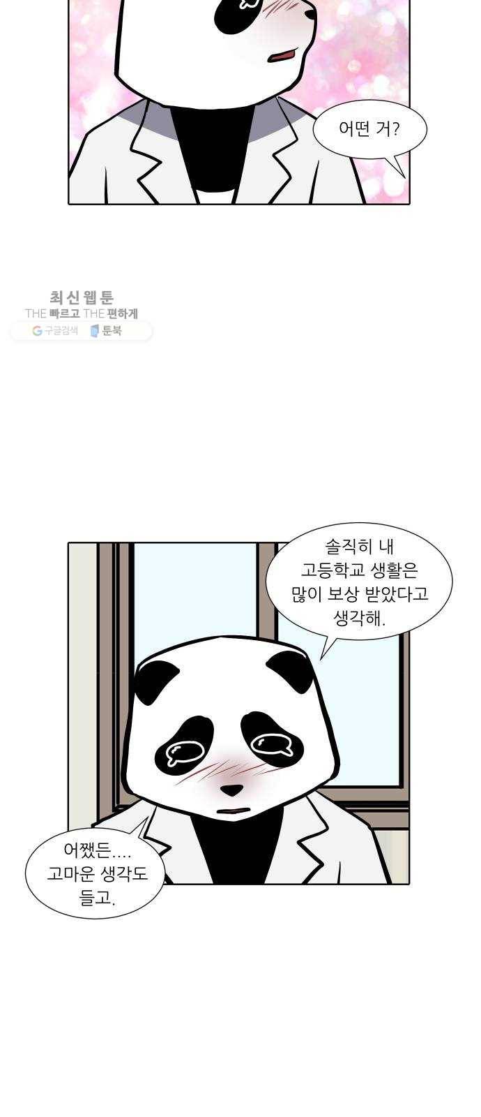 닥터앤닥터 육아일기 171. 안다 6 15