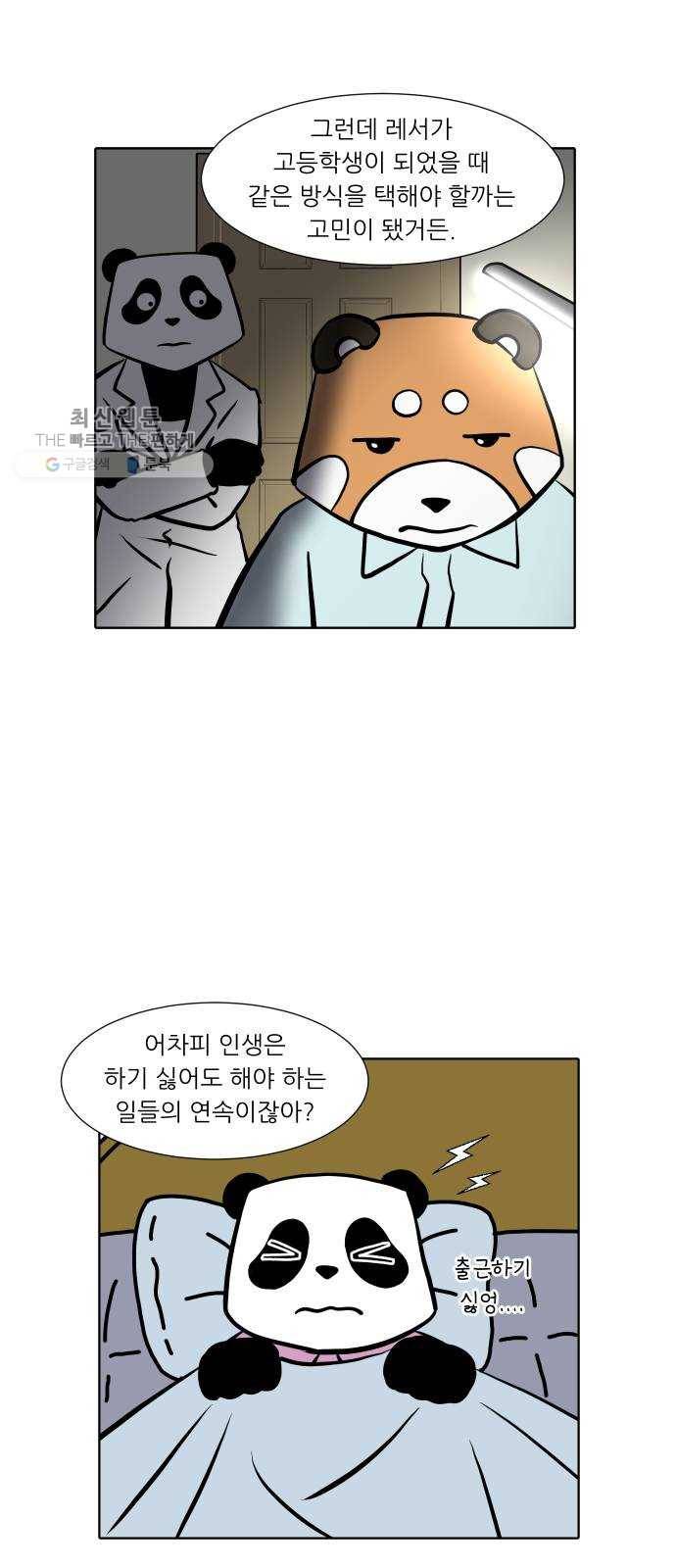 닥터앤닥터 육아일기 171. 안다 6 16