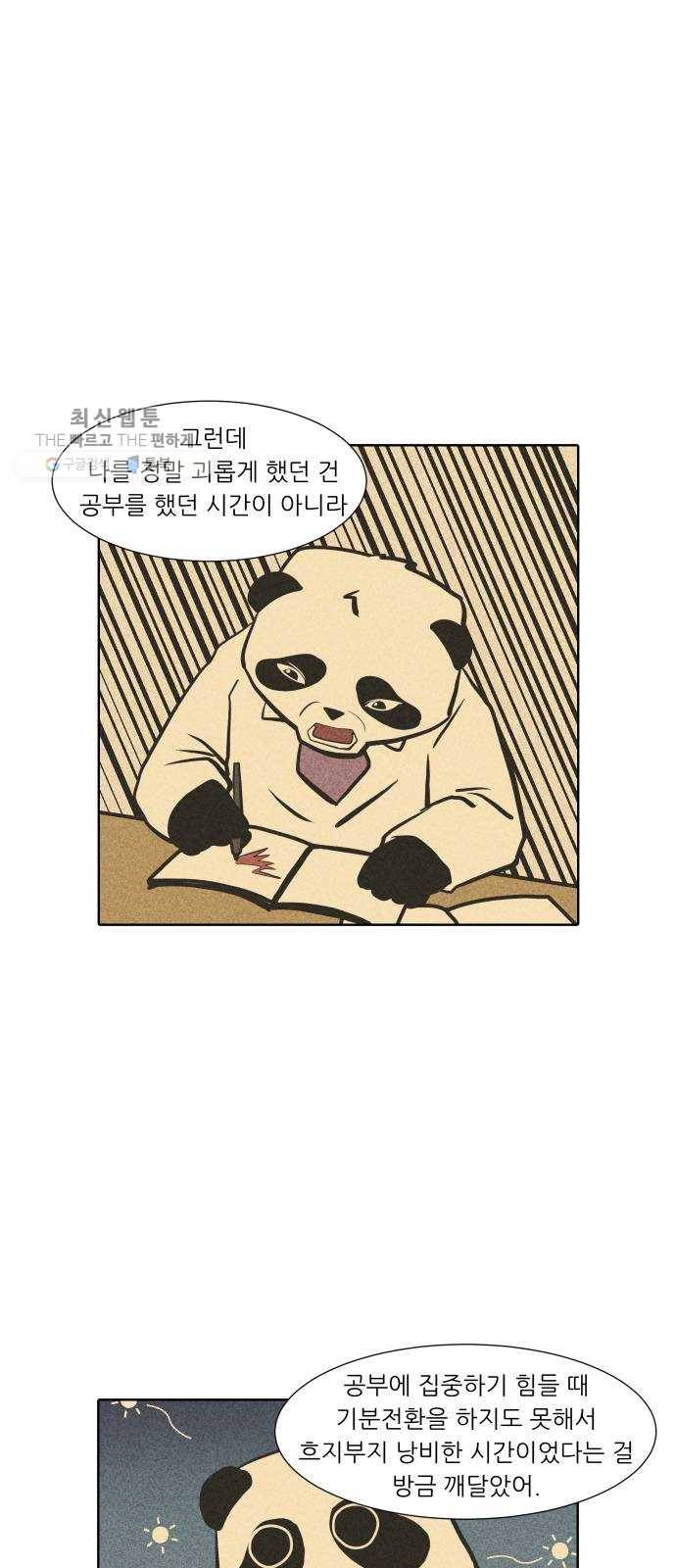닥터앤닥터 육아일기 171. 안다 6 17